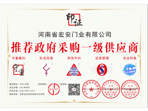 推薦政府采購一級供應(yīng)商
