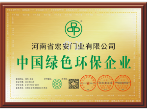 中國綠色環(huán)保企業(yè)